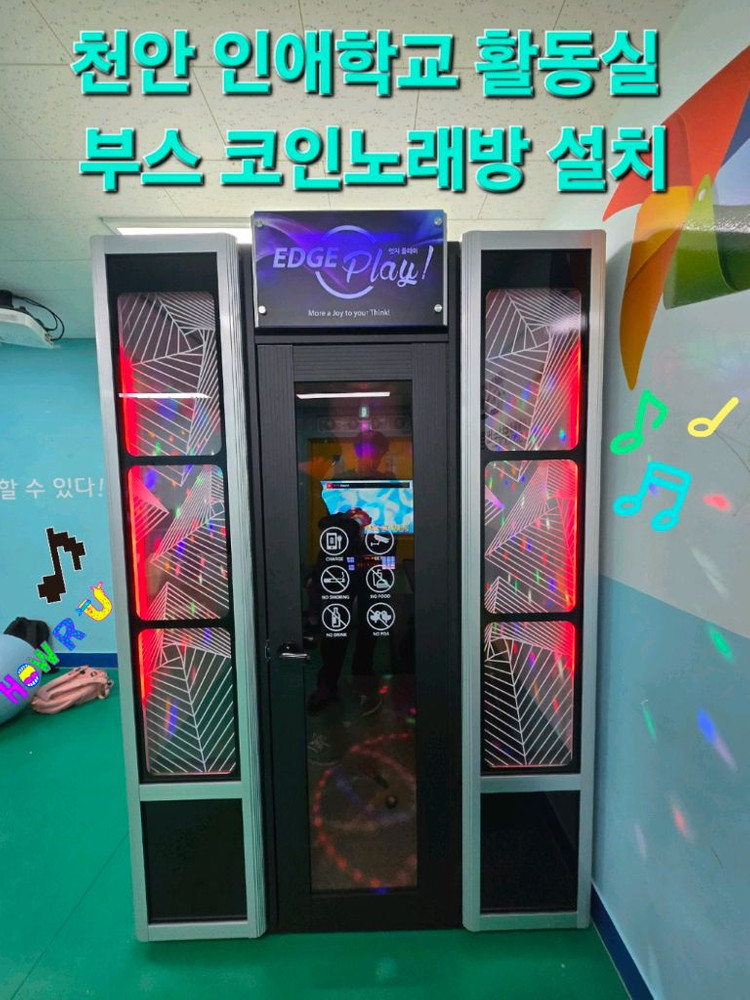 코인노래방부스 세트(전국배송설치)--4