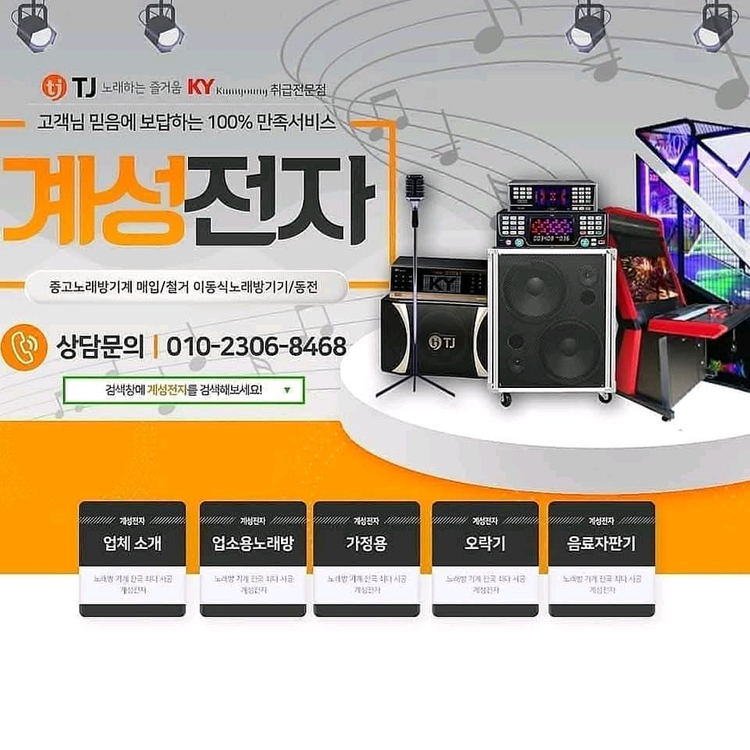 코인노래방부스 세트(전국배송설치)--9