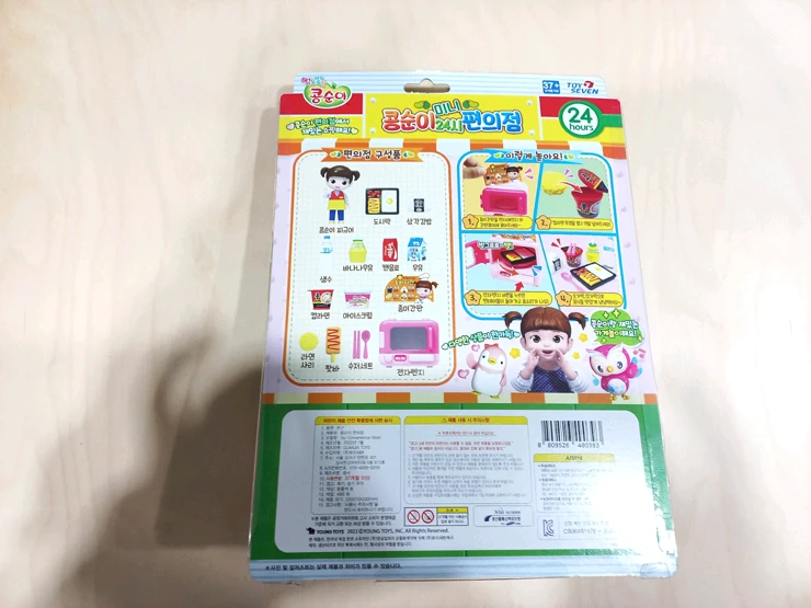 콩순이 24시 편의점 장난감 새제품 판매 (미개봉) 이미지