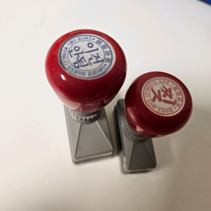 레터8 도장 스탬프 세트