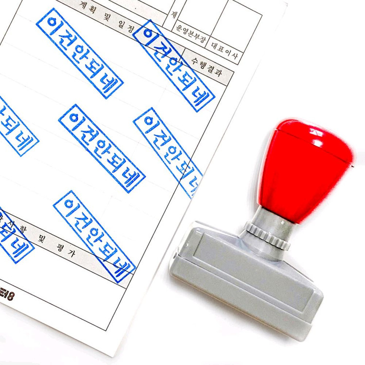 레터8 도장 스탬프 세트--1