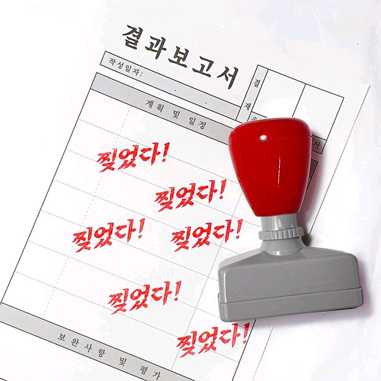 레터8 도장 스탬프 세트--2