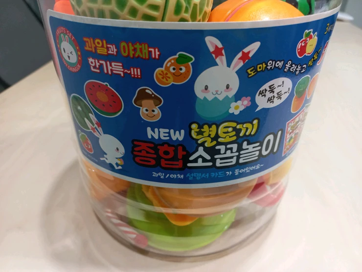 별토끼 종합 소꿉놀이 과일 야채 세트 새상품 판매 (미개봉) 이미지