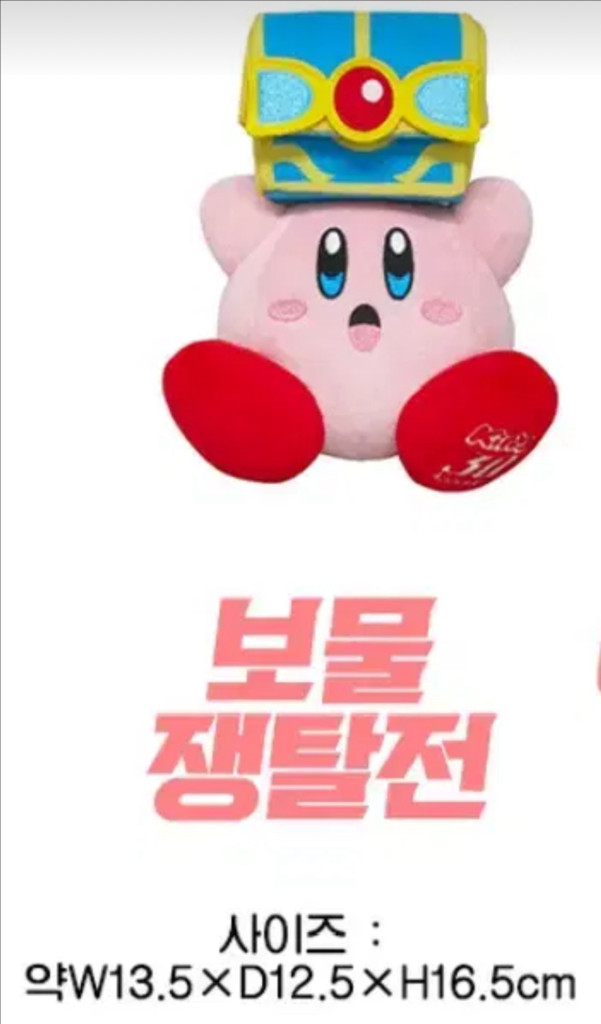 별의 커비 30주년 굿즈 보물 쟁탈전 인형 이미지