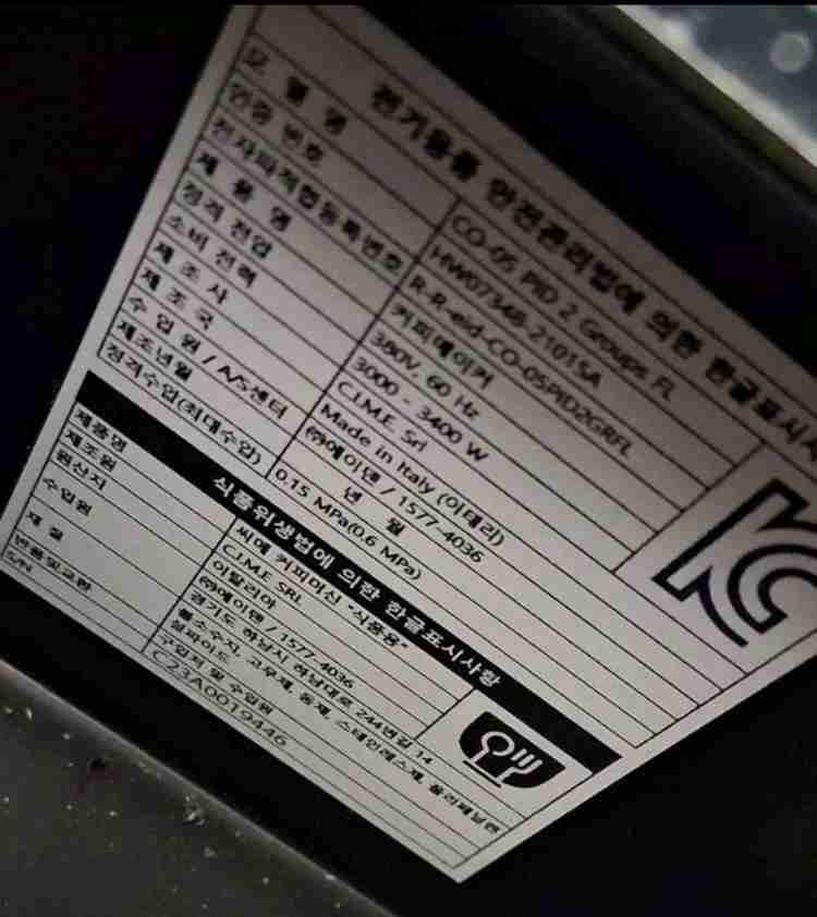 씨메05PID 커피머신 [23년식 1100대 추출]--3