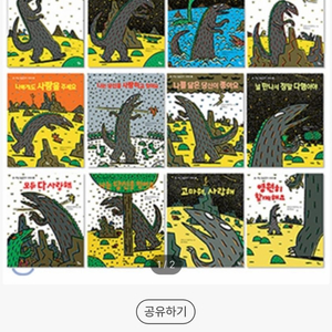 고녀석 맛있겠다 12권 미야니시타츠야