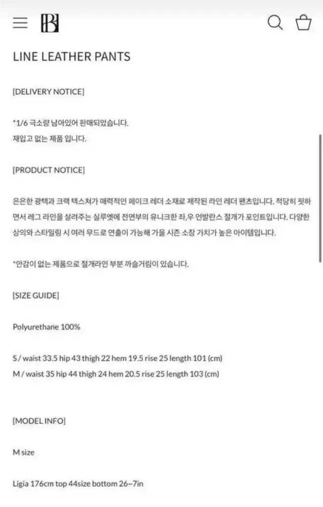 보헤미안서울 라인 레더 팬츠 line leather pants 바지 데님 이미지