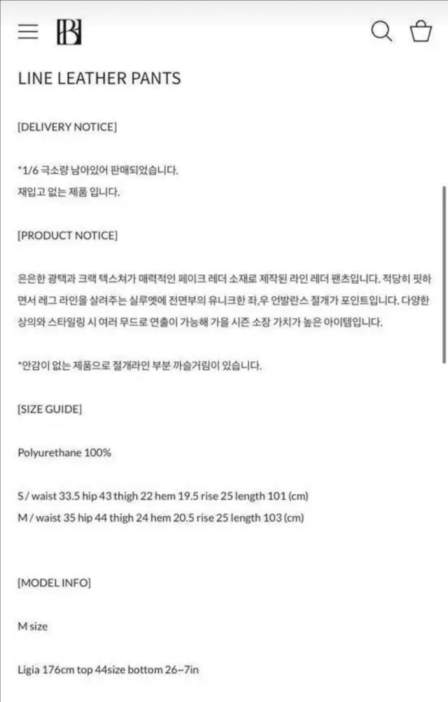 보헤미안서울 라인 레더 팬츠 line leather pants 바지 데님 이미지