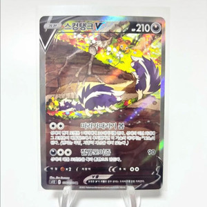 스컹탱크 특일 포켓몬카드 이미지