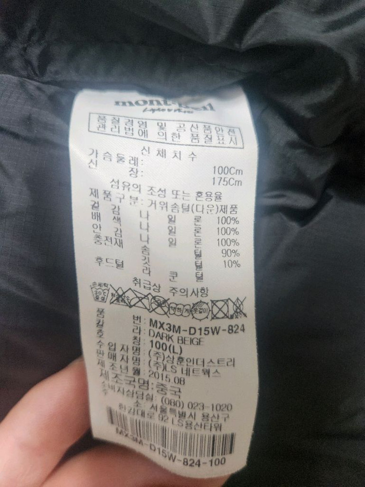 몽벨 구스다운 베이지 패딩 (100) 이미지