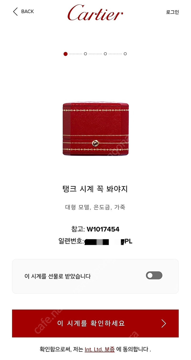 까르띠에 빈티지 탱크머스트 XL 화이트로만 다이얼 디버클 시계(남녀공용) 이미지