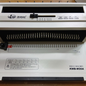 코라미 와이어링 제본기 KWB-W20B (소호/가정용)