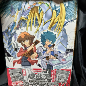 유희왕 듀얼 몬스터즈 더 밸류어블 북 10 한정 OCG 카드 2매 동봉