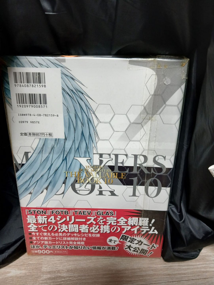 유희왕 듀얼 몬스터즈 더 밸류어블 북 10 한정 OCG 카드 2매 동봉--1