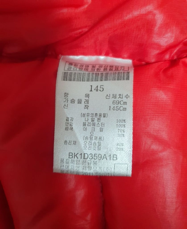 빈폴 덕다운 경량패딩 점퍼 145 이미지