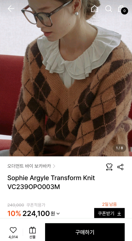 보카바카 아가일 니트 (한선화 착용) 이미지