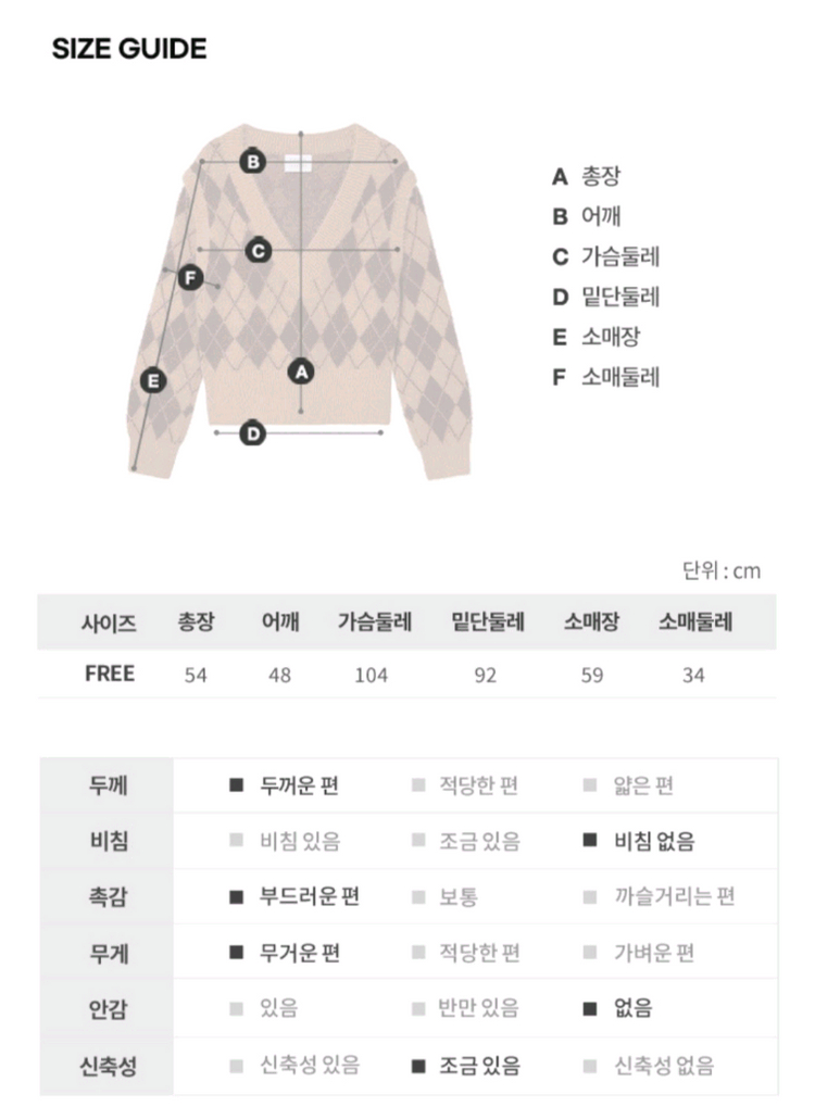 보카바카 아가일 니트 (한선화 착용) 이미지