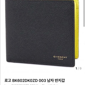 지방시 남자 반지갑