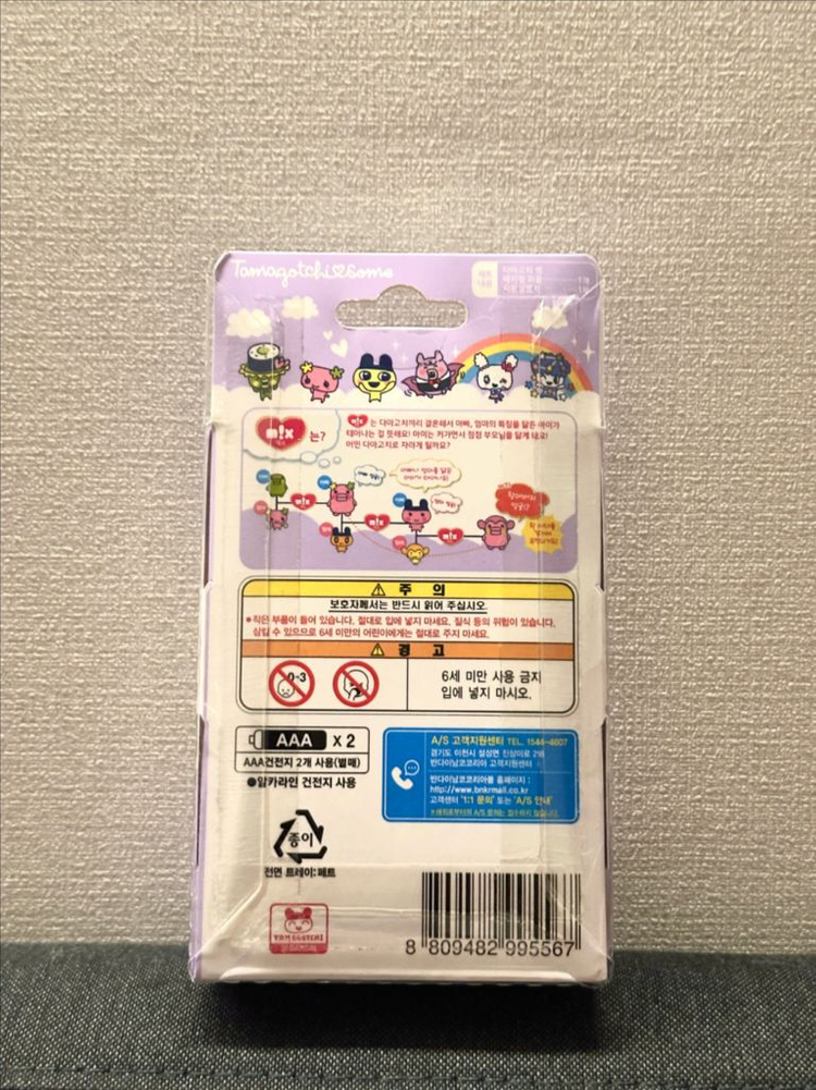 다마고치 썸 매지컬 퍼플 새상품 이미지