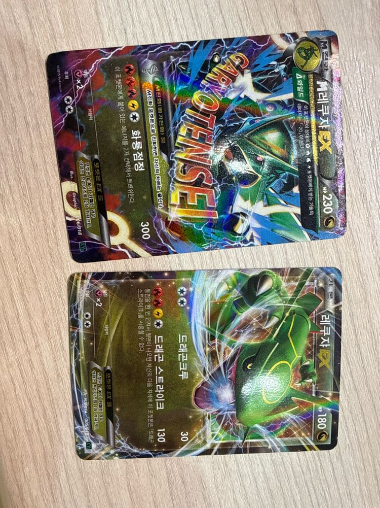 포켓몬카드 레쿠쟈 GX SSR,레쿠쟈 m ex, 레쿠쟈ex--2