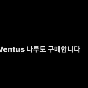 ventus 나루토 레진 구매합니다 이미지