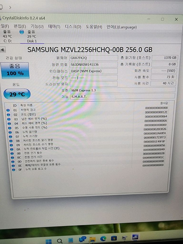 삼성 PM9A1 SSD 256GB/ 13개--1