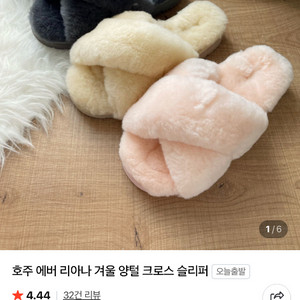 호주어그실내화 eu38 250