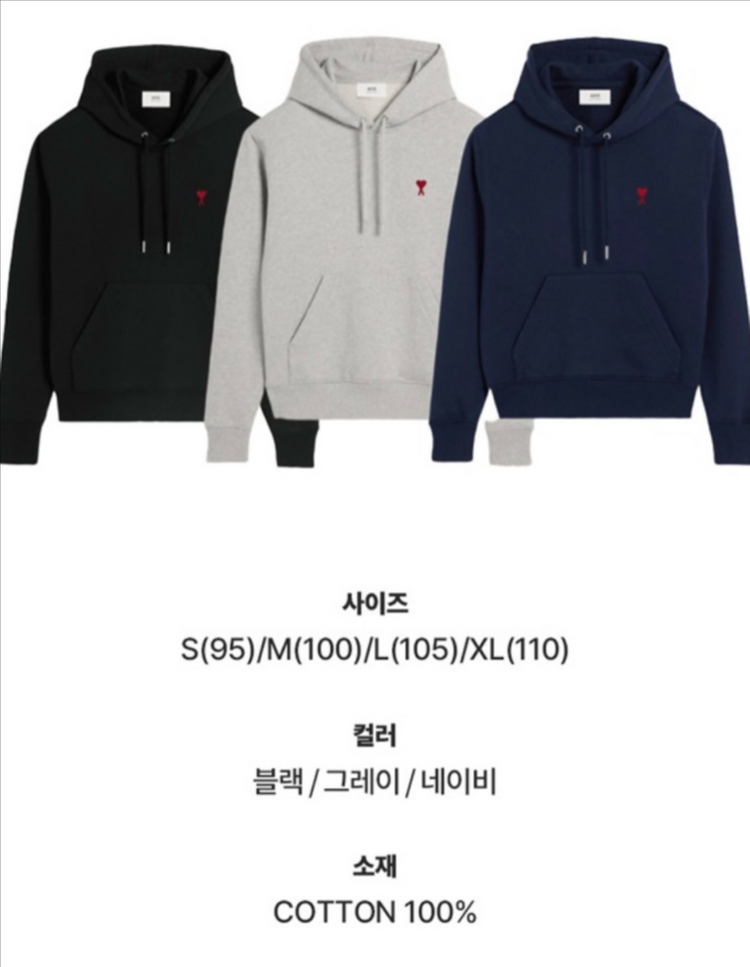 아미 스몰 하트 후드티 남여공용 새상품 택포 이미지