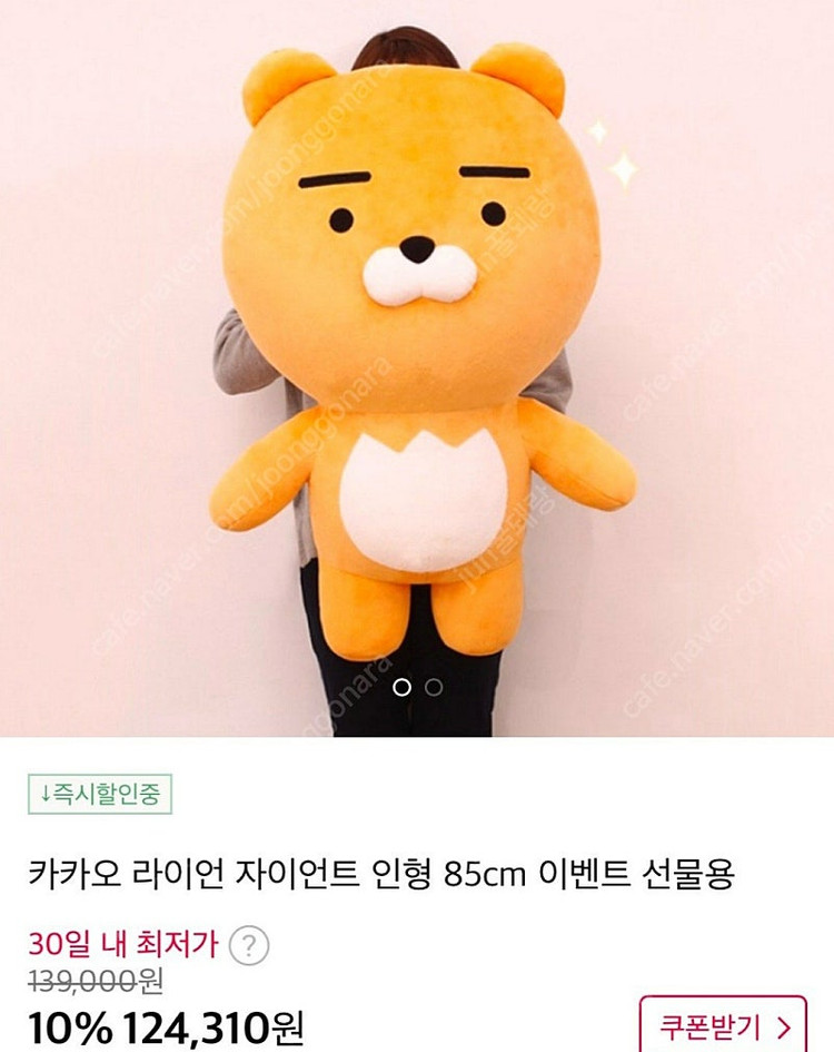 카카오 인형 프렌즈 라이언 인형 자이언트 대형 인형세트 #새상품#--1