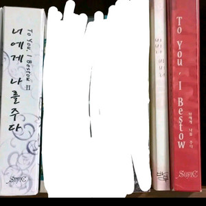 슈퍼주니어 슈주 동해은혁 해은 팬픽 팬북 소장본 이미지