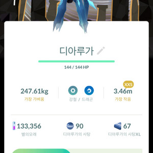 포켓몬고 배경 전용기 오리진 디아루가 이미지