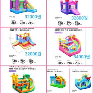 각종행사 에어바운스 놀이용품 전국최저가 대여