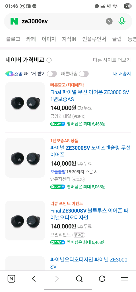 Final ze3000sv (거의 새상품) 무선이어폰--5