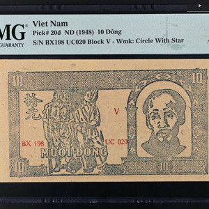 1948년 베트남 10동 PMG 53 이미지