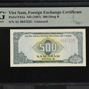 [탑팝] 1987년 베트남 외국교환증서 500동 채권 PMG 68 EPQ 이미지