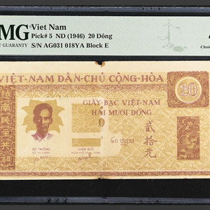 1946년 베트남 20동 PMG 45 이미지