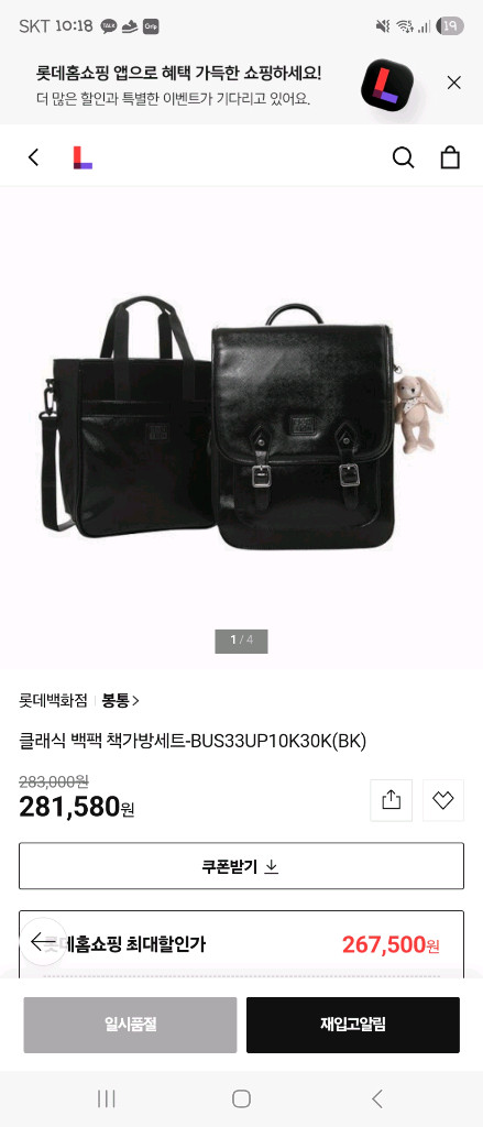 봉통 클래식 백팩 가방세트--8