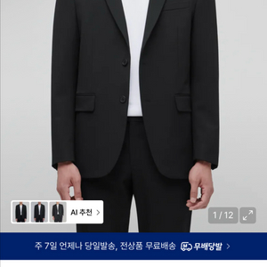 무탠다드 블레이져 이미지