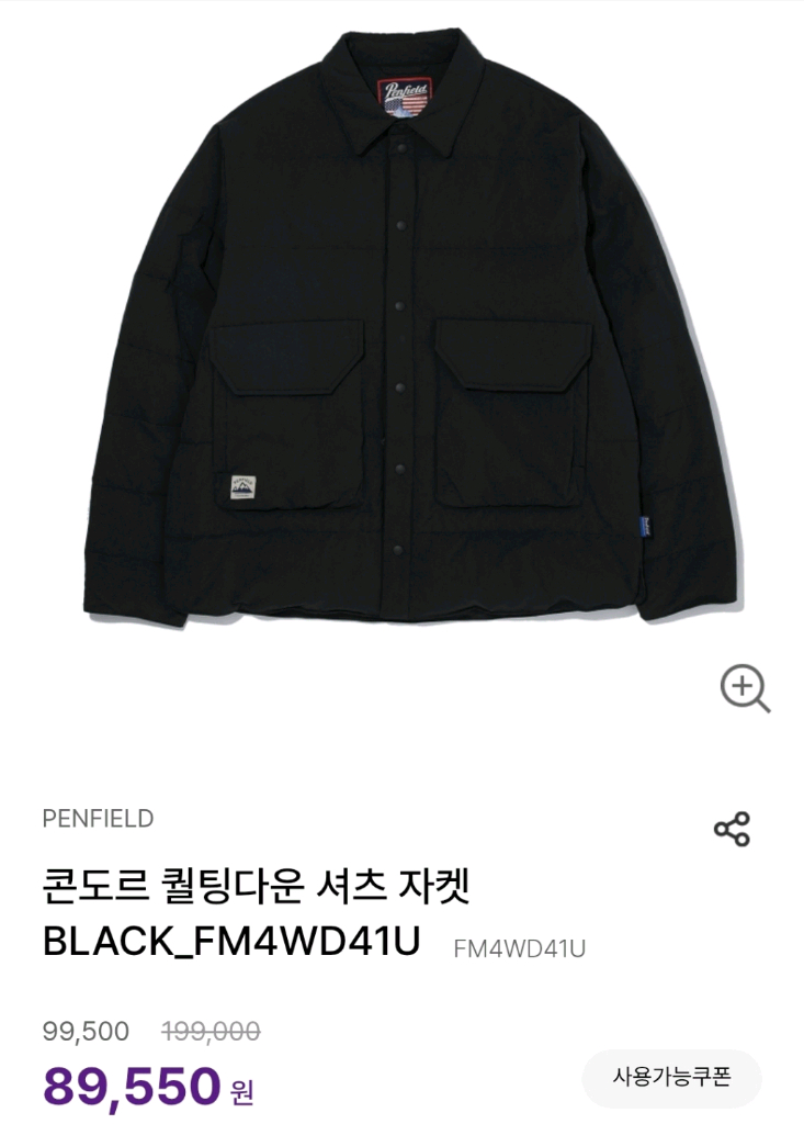 무신사 펜필드 콘도르 퀼팅다운 셔츠형 패딩 자켓 이미지