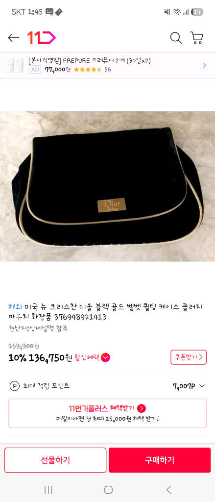 [새상품] Dior 블랙 벨벳 퀼팅 파우치 1개, 디올 미니 파우치 1개 일괄--5