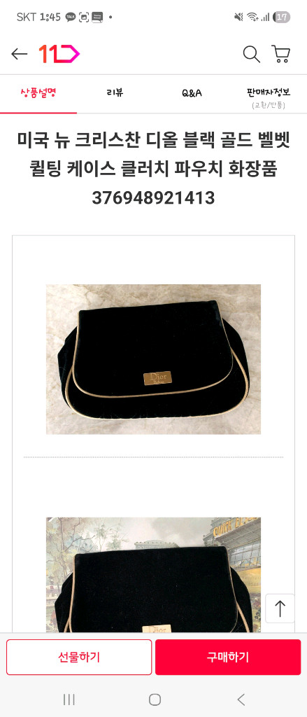 [새상품] Dior 블랙 벨벳 퀼팅 파우치 1개, 디올 미니 파우치 1개 일괄--6