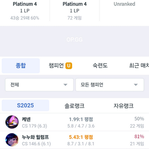 S2025 롤 전적 사진