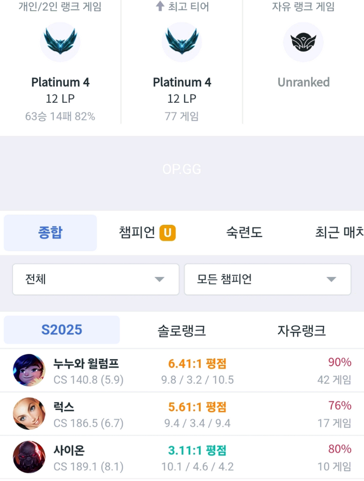 S2025 롤 전적 사진--1