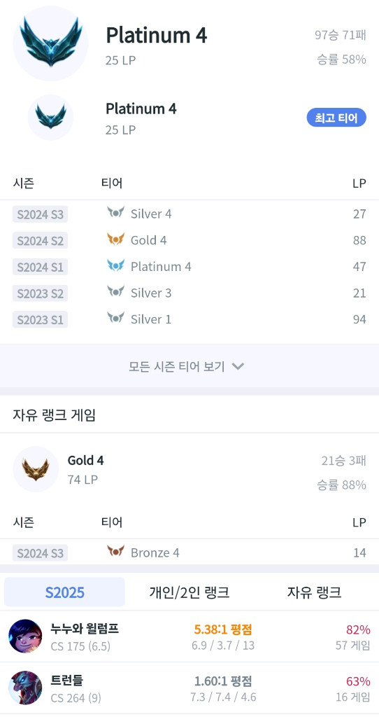 S2025 롤 전적 사진--3