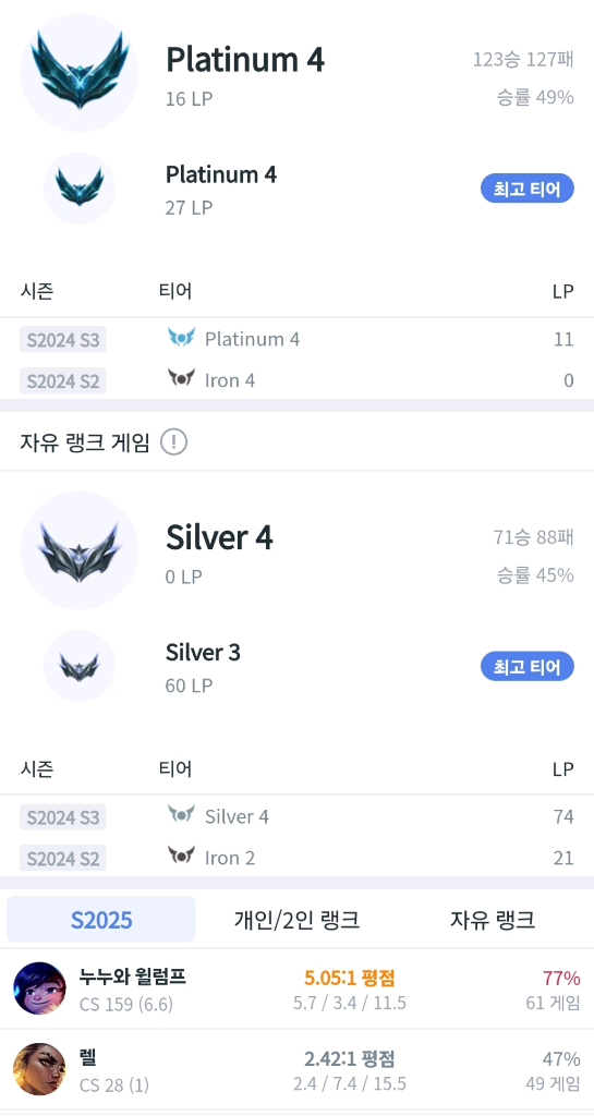 S2025 롤 전적 사진--6