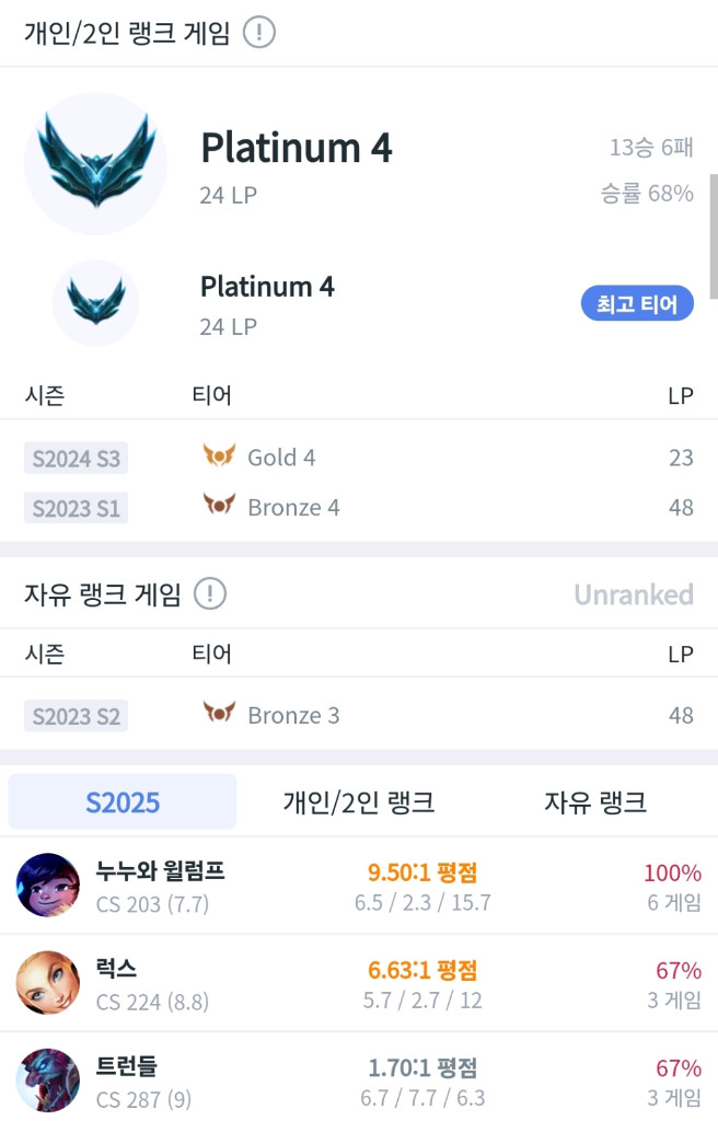 S2025 롤 전적 사진--7