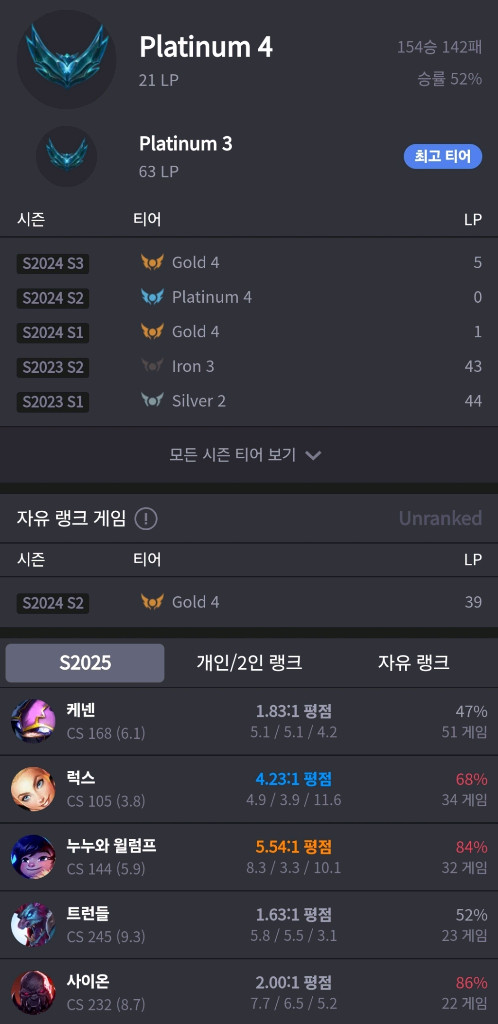 S2025 롤 전적 사진--8