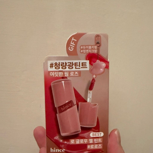 힌스 로 글로우 젤 틴트 02 로 로즈