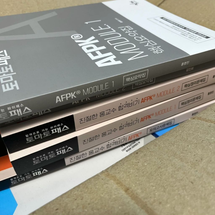 (새상품/무료배송) 토마토패스 AFPK 올세트--1