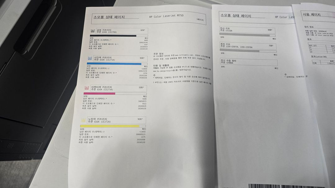 a3컬러 레이저 복합기 hp m750--1